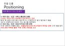 SKT 통신시장,SKT마케팅사례,브랜드마케팅,서비스마케팅,글로벌경영,사례분석,swot,stp,4p 13페이지