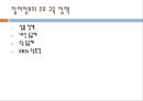 교육 정책,삼불 정책,내신 등급제,수능 등급제,사교육비의 증가,대입 전형의 간소화,수능 체제의 개편 2페이지