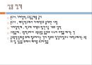 교육 정책,삼불 정책,내신 등급제,수능 등급제,사교육비의 증가,대입 전형의 간소화,수능 체제의 개편 3페이지