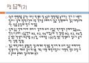 교육 정책,삼불 정책,내신 등급제,수능 등급제,사교육비의 증가,대입 전형의 간소화,수능 체제의 개편 7페이지