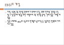 교육 정책,삼불 정책,내신 등급제,수능 등급제,사교육비의 증가,대입 전형의 간소화,수능 체제의 개편 8페이지