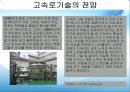 경수로란,경수로 사용 후 나오는 폐기물,고속로에 대하여,4세대 원자로,초고온가스로,초임계압수냉각원자로 16페이지