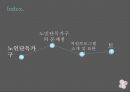 노인단독갭,노인단독갭의 실태 및 현황,노인문제,노인고독사 2페이지