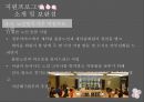 노인단독갭,노인단독갭의 실태 및 현황,노인문제,노인고독사 9페이지