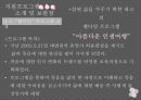 노인단독갭,노인단독갭의 실태 및 현황,노인문제,노인고독사 10페이지
