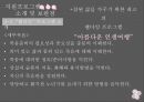 노인단독갭,노인단독갭의 실태 및 현황,노인문제,노인고독사 11페이지