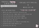 노인단독갭,노인단독갭의 실태 및 현황,노인문제,노인고독사 12페이지