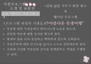 노인단독갭,노인단독갭의 실태 및 현황,노인문제,노인고독사 13페이지