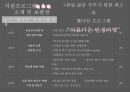 노인단독갭,노인단독갭의 실태 및 현황,노인문제,노인고독사 14페이지