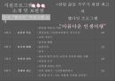 노인단독갭,노인단독갭의 실태 및 현황,노인문제,노인고독사 15페이지