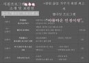 노인단독갭,노인단독갭의 실태 및 현황,노인문제,노인고독사 16페이지