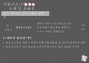 노인단독갭,노인단독갭의 실태 및 현황,노인문제,노인고독사 17페이지