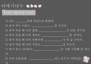 노인단독갭,노인단독갭의 실태 및 현황,노인문제,노인고독사 20페이지