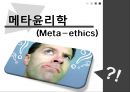 기독교 윤리학,칸트 윤리학,메타윤리학,십계명-기독교의 도덕,에우티프론의 딜레마,기독교 윤리학 비판,칸트 윤리학 비판 3페이지