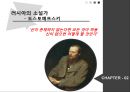 기독교 윤리학,칸트 윤리학,메타윤리학,십계명-기독교의 도덕,에우티프론의 딜레마,기독교 윤리학 비판,칸트 윤리학 비판 6페이지