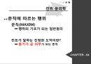 기독교 윤리학,칸트 윤리학,메타윤리학,십계명-기독교의 도덕,에우티프론의 딜레마,기독교 윤리학 비판,칸트 윤리학 비판 12페이지