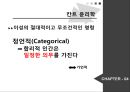 기독교 윤리학,칸트 윤리학,메타윤리학,십계명-기독교의 도덕,에우티프론의 딜레마,기독교 윤리학 비판,칸트 윤리학 비판 13페이지