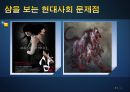 과학생명윤리,샴쌍둥이,샴의의의 유래 태어나는 이유,의학적측면,샴의 딜레마,자율성 존중의 원칙 21페이지