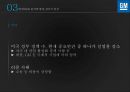 GM 소개,한국GM과 노동자 조합의 갈등 원인,한국GM 환경,GM의 기업구조,GM 브랜드,한국GM의 공장과 생산품 20페이지