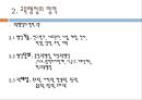교육행정의 영역,교육행정의 기능,학교경영계획서,교육행정의 단위,중앙교육행정 2페이지