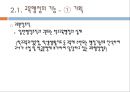 교육행정의 영역,교육행정의 기능,학교경영계획서,교육행정의 단위,중앙교육행정 4페이지