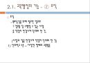 교육행정의 영역,교육행정의 기능,학교경영계획서,교육행정의 단위,중앙교육행정 5페이지