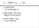 교육행정의 영역,교육행정의 기능,학교경영계획서,교육행정의 단위,중앙교육행정 7페이지