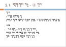 교육행정의 영역,교육행정의 기능,학교경영계획서,교육행정의 단위,중앙교육행정 8페이지
