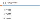 교육행정의 영역,교육행정의 기능,학교경영계획서,교육행정의 단위,중앙교육행정 12페이지