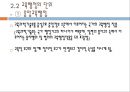 교육행정의 영역,교육행정의 기능,학교경영계획서,교육행정의 단위,중앙교육행정 13페이지