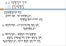 교육행정의 영역,교육행정의 기능,학교경영계획서,교육행정의 단위,중앙교육행정 14페이지