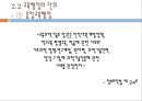 교육행정의 영역,교육행정의 기능,학교경영계획서,교육행정의 단위,중앙교육행정 15페이지