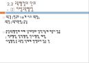 교육행정의 영역,교육행정의 기능,학교경영계획서,교육행정의 단위,중앙교육행정 16페이지