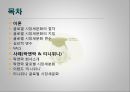 글로벌 시장세분화 전략,글로벌 시장세분화 변수,락앤락 회사소개,락앤락 글로벌 시장세분화,이랜드 ‘티니위니,티니위니 글로벌 시장세분화] 2페이지