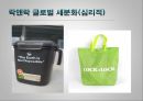 글로벌 시장세분화 전략,글로벌 시장세분화 변수,락앤락 회사소개,락앤락 글로벌 시장세분화,이랜드 ‘티니위니,티니위니 글로벌 시장세분화] 10페이지