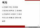 기초연금 정책,노인일자리 사업,기초연금 정책 노인문제,사회문제 노인 2페이지