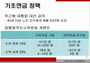 기초연금 정책,노인일자리 사업,기초연금 정책 노인문제,사회문제 노인 4페이지