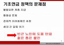 기초연금 정책,노인일자리 사업,기초연금 정책 노인문제,사회문제 노인 5페이지