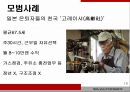기초연금 정책,노인일자리 사업,기초연금 정책 노인문제,사회문제 노인 10페이지