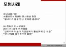 기초연금 정책,노인일자리 사업,기초연금 정책 노인문제,사회문제 노인 13페이지