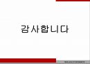기초연금 정책,노인일자리 사업,기초연금 정책 노인문제,사회문제 노인 15페이지