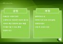 낙태란,낙태를 하는 원인,기독교에서 본 낙태의 관점,긍정적 입장 VS 부정적 입장,낙태 법률,혼전성교·미혼모 증가 15페이지