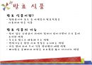 기후 특성에 따른 발효식품,열대 기후의 발효식품,건조 기후의 발효식품,온대 기후의 발효식품,냉대 기후의 발효식품,한대 기후의 발효식품 3페이지