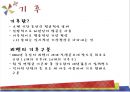 기후 특성에 따른 발효식품,열대 기후의 발효식품,건조 기후의 발효식품,온대 기후의 발효식품,냉대 기후의 발효식품,한대 기후의 발효식품 4페이지