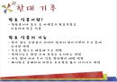 기후 특성에 따른 발효식품,열대 기후의 발효식품,건조 기후의 발효식품,온대 기후의 발효식품,냉대 기후의 발효식품,한대 기후의 발효식품 13페이지