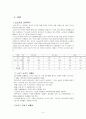 노인성의 개념,노인성의 의미,노인성에 대한 편견,노년기의 성적욕구,노년기의 성적 능력,노년기의 성장애,노년기의 성특징 4페이지