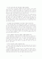 노인성의 개념,노인성의 의미,노인성에 대한 편견,노년기의 성적욕구,노년기의 성적 능력,노년기의 성장애,노년기의 성특징 9페이지