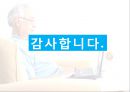 노인복지,국민행복연금,노인복지 현황,국민행복연금에 관한 논란,노령연금 개정 20페이지