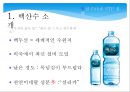백산수 소개,생수시장 규모현황,생수SWOT 분석,브랜드마케팅,서비스마케팅,글로벌경영,사례분석,swot,stp,4p 4페이지