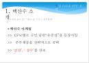 백산수 소개,생수시장 규모현황,생수SWOT 분석,브랜드마케팅,서비스마케팅,글로벌경영,사례분석,swot,stp,4p 5페이지